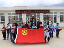 2020年“六一”兒童節慰問